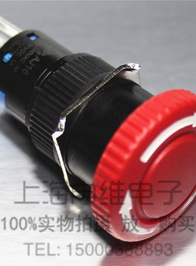 上开 上海永星急停开关 紧停开关AJ16-21 6脚 3A 250VAC 双极