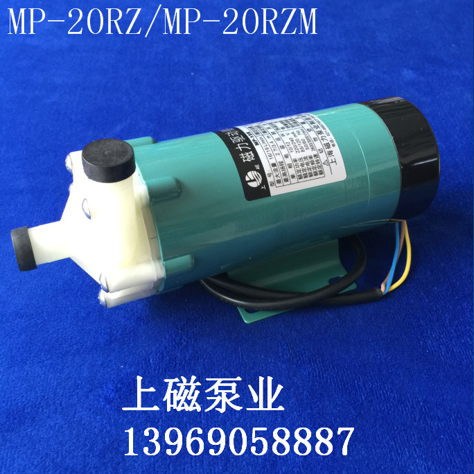 上海磁力泵业 MP-20RZ 20RZM磁力驱动循环泵 水泵 耐酸泵