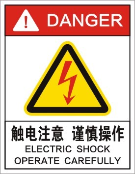 机床设备安全警告当心触电注意谨慎操作标签机器械警示提示贴标识