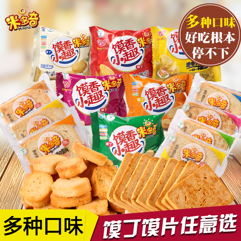 米多奇烤香饃片60包多口味混裝饅頭片小饃丁饃香小趣整箱饃干散裝