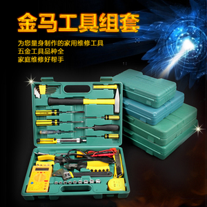 金马牌五金家用维修工具箱组套工具木工电工迷你多功能多规格配套