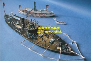 【新翔精品纸模型】美国南北战争联邦军指挥舰铁甲舰战舰模型