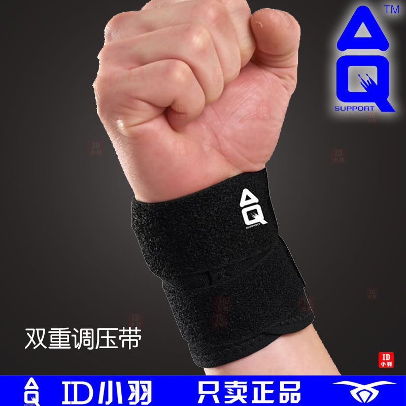 Protection sport - Ref 593306 Image 1