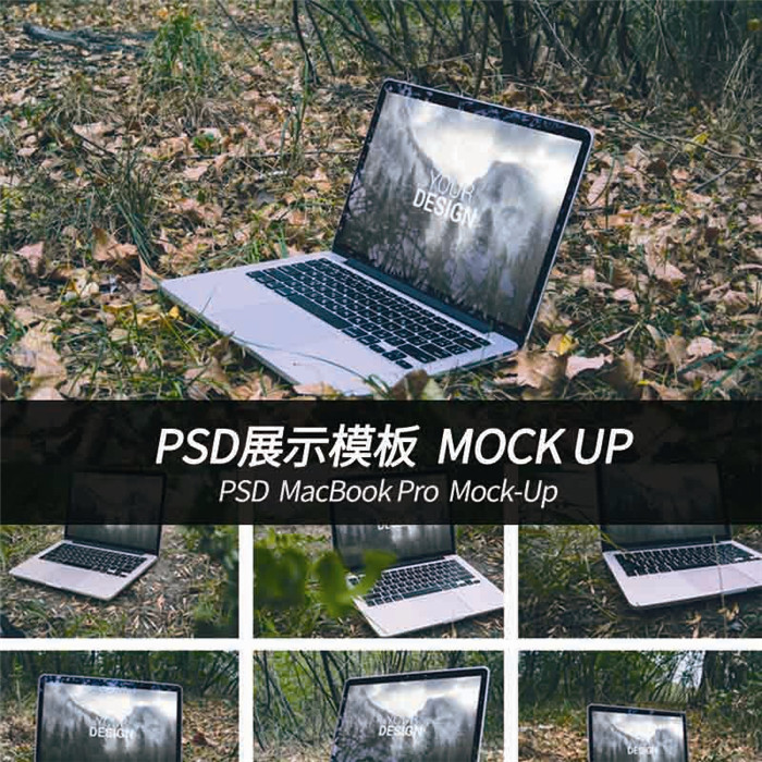 [19]PSD素材展示模板智能贴图Mockup 苹果MacBook Pro落叶场景在类目 商务/设计服务, 设计服务, 设计素材/源文件中 - 来自Buy2taobao.com提供专业的淘宝代购服务