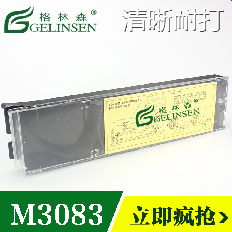 进口油墨 清晰耐打 品牌特卖 富士通行打