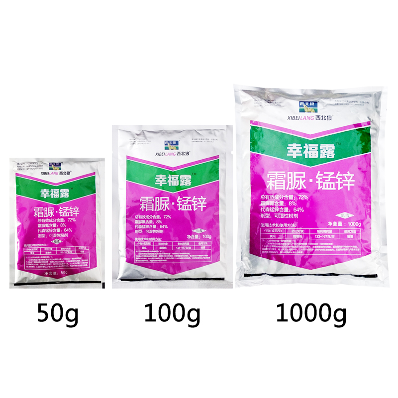 西北狼72%霜脲·锰锌 蔬菜番茄黄瓜早晚疫病葡萄霜霉病杀菌剂包邮|ruв категории сельскохозяйственных материалов, пестициды, фунгицидов - от Buy2taobao.com для оказания профессиональной услуги покупки агента Taobao