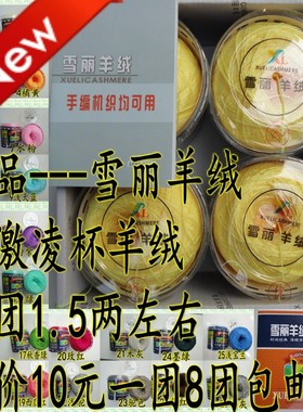 细毛线团线宝宝线披肩春秋冬手编