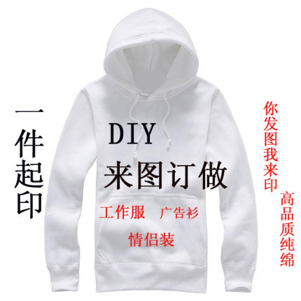 套头卫衣加绒衣服来图印制DIY卫衣带帽男女款通用2023冬装卫衣