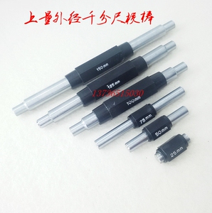 外径千分尺校对棒校棒量棒校对柱量块25 50 75 100 125 150 175