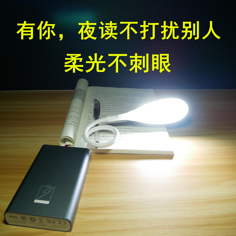 USB light plug mobile charge LED portable light Mini car high bright stall table lamp College dormitory night light