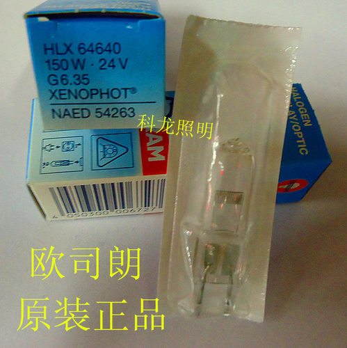 OSRAM欧司朗6464024V150W米泡