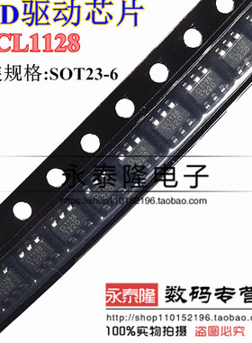 贴片 CL1128 SOT-23-6 全新原装CHIPLINK LED驱动芯片 cl1128丝印