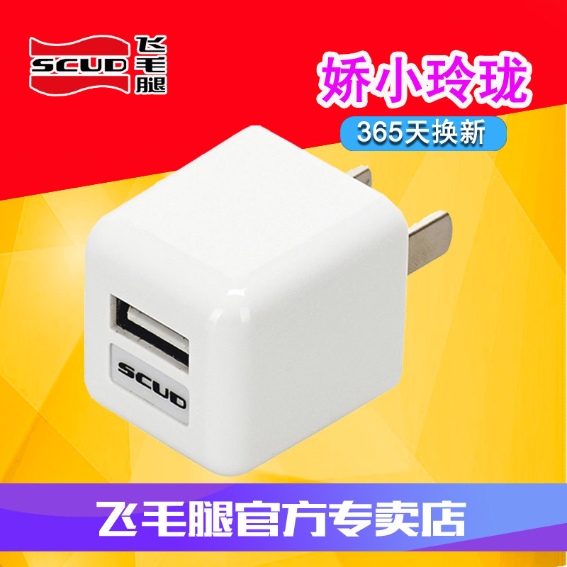 chargeur SCUD pour téléphones APPLE APPLE IPHONE5S - Ref 1301963 Image 3