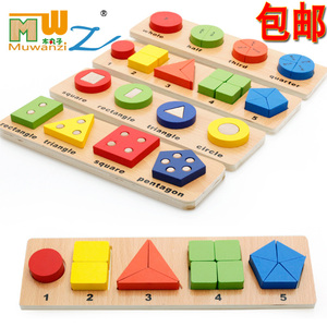 幼儿园小中大班区材料蒙氏早教嵌板拼图益智玩具形状配对拼板数学