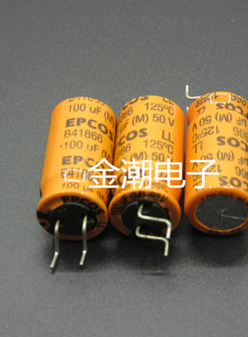 德国 EPCOS 西门子 B41866系列 50V100UF LL长寿
