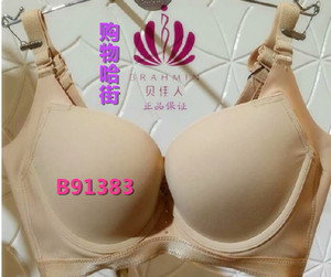 2014新款 贝佳人 B91383 光面无痕中厚款 侧收超聚拢收副乳 文胸