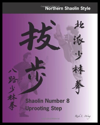 【预售】Shaolin #8 Uprooting Step