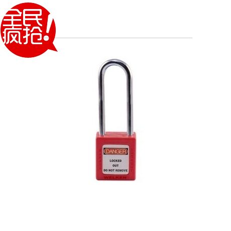 贝迪新款BD-8525红色76mm不通开型ABS长柄安全挂锁绝缘塑料锁