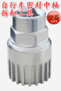 Outils pour vélo - Ref 2288098 Image 1