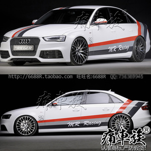适用于奥迪A4L A3 S3 A5装饰改装车贴拉花彩贴 车身汽车贴纸彩贴