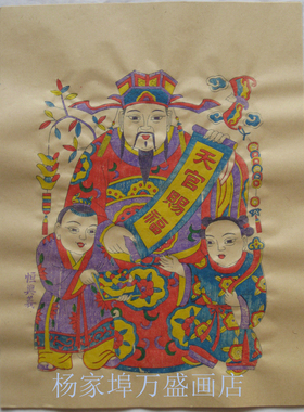 潍坊杨家埠年画 白色黄色宣纸年画天官赐福中号门神 手工套色印制