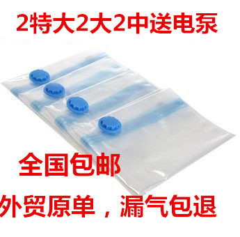 压缩袋家用特大号加厚棉被衣服被子真空收缩收纳密封包装袋送电泵