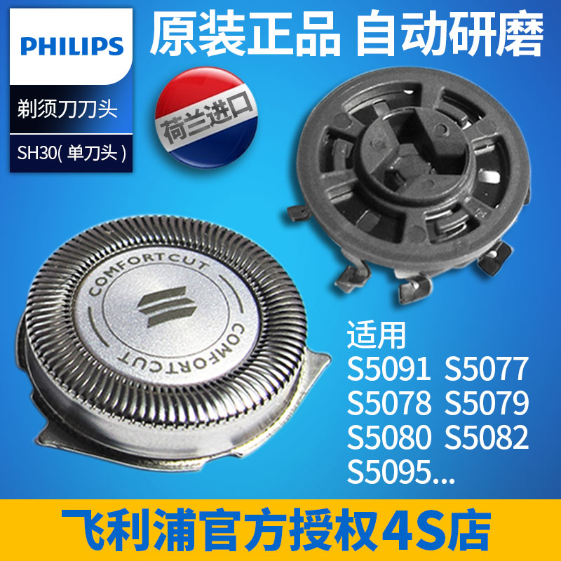 ·ÉÀûÆÖÌêÐëµ¶µ¶Í·SH30µ¥¸ö×°ÊÊÓÃS5082S5080S5079S5095S5091S5077