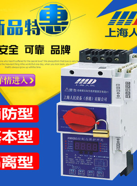 KBO控制与保护开关RMKBOCPS12C32C45C基本型消防型 经济款白邮费