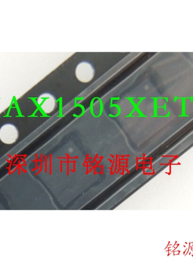 【铭源电子】全新 MAX1505XETM-T MAX1505XETM MAX1505 QFN 芯片