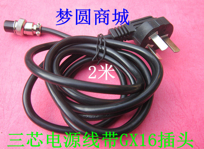 焊接航空插头GX12 GX16 GX20-3芯三项插头电源线 连接器带线