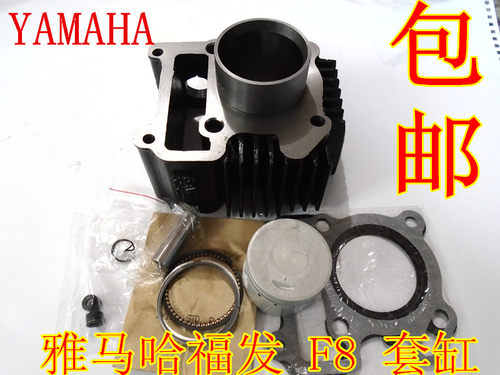 建设雅马哈弯梁摩托车JS110-B福发JYM110/-A/EB/F8汽缸体活塞套缸