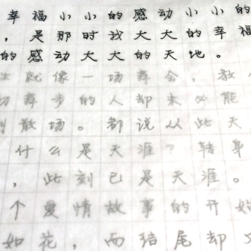 钢笔字帖临摹纸 透明纸 16K 500张一包 不透墨