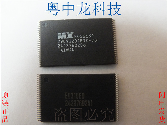 MX29LV320ABTC-70 MXTSOP48可直拍