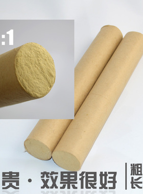30mm粗艾条 七年陈50:1 大灸条 纯手工蕲艾草棒艾绒3厘米