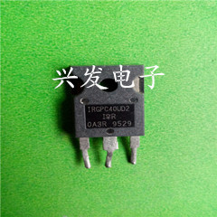 三极管IRGPC40UD2原装进口拆机检测好