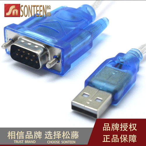 HL-FT232驱动USB-RS232串口线