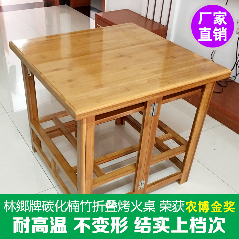简易家用烤火桌子折叠炕桌小餐桌取暖桌多功能实木烤火架楠竹方桌