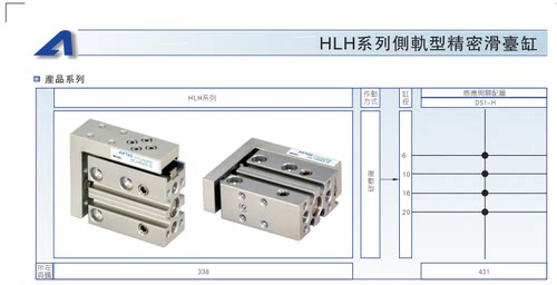 原装亚德客AIRTAC精密滑台气缸HLH6*10-S HLH6*30-S 假一罚十