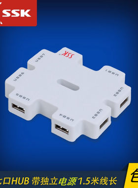 SSK/飚王 积木SHU011USB2.0七口分线 带供电电源HUB集线扩展器7口