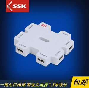 SSK/飚王 积木SHU011USB2.0七口分线 带供电电源HUB集线扩展器7口