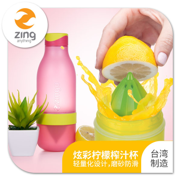 美国 Citrus Zinger 便携柠檬杯 650ml ￥28包邮史低（￥88-60） 多色可选 亚马逊中国￥79