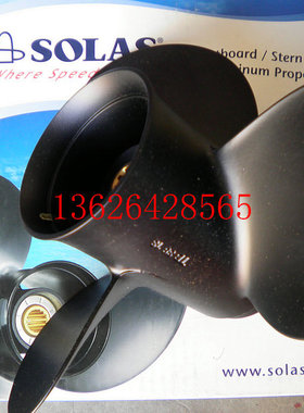 台湾SOLAS铝合金螺旋桨台产铃木25匹-30匹台产