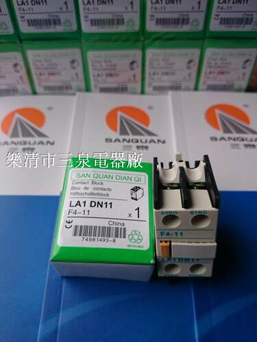 三泉交流接触器辅助触头