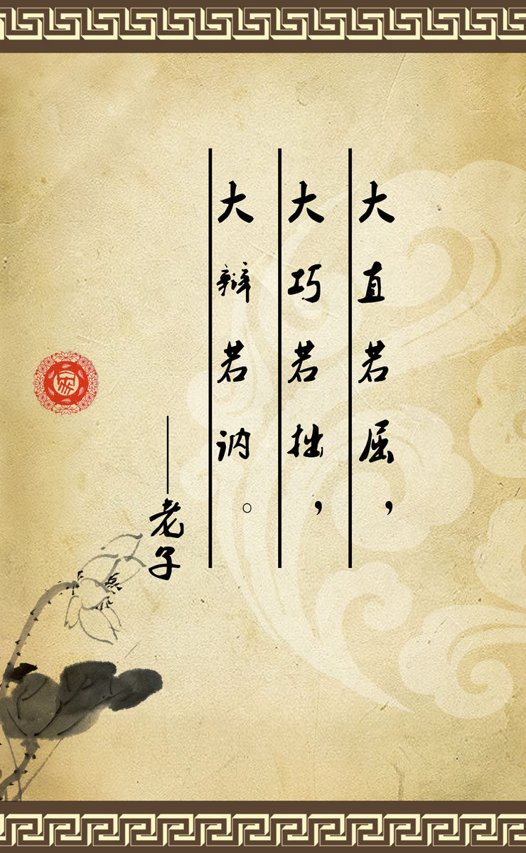 208海报展板素材(制作)1249 企业文化 孔孟文化
