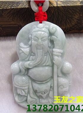 翡翠关公项链 关公吊坠 玉吊坠男士玉项链 关公吊坠包邮