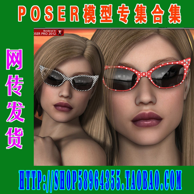 Poser模型物体系列——综合杂类之二(3M-137)