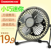 Changhong长虹CFS-TD2010T USB风扇