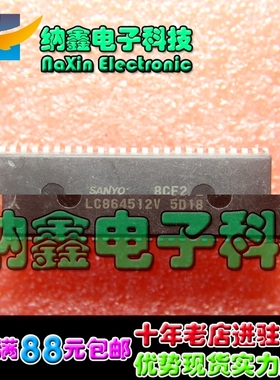 【直接拍就对了】原装 LC864512V 5D18
