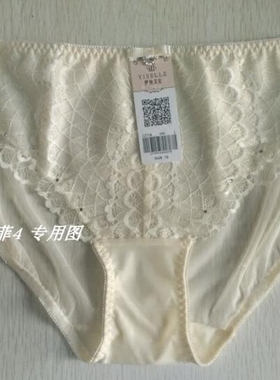 伊丝艾拉18716 18715 18954配套内裤透气女士三角裤2716 专柜正品