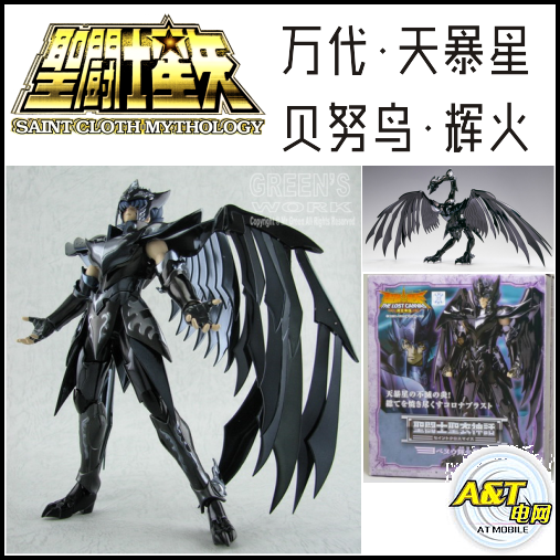 万代圣斗士星矢 冥王神话 lc 天暴星 贝努鸟 辉火 冥斗士一辉前身